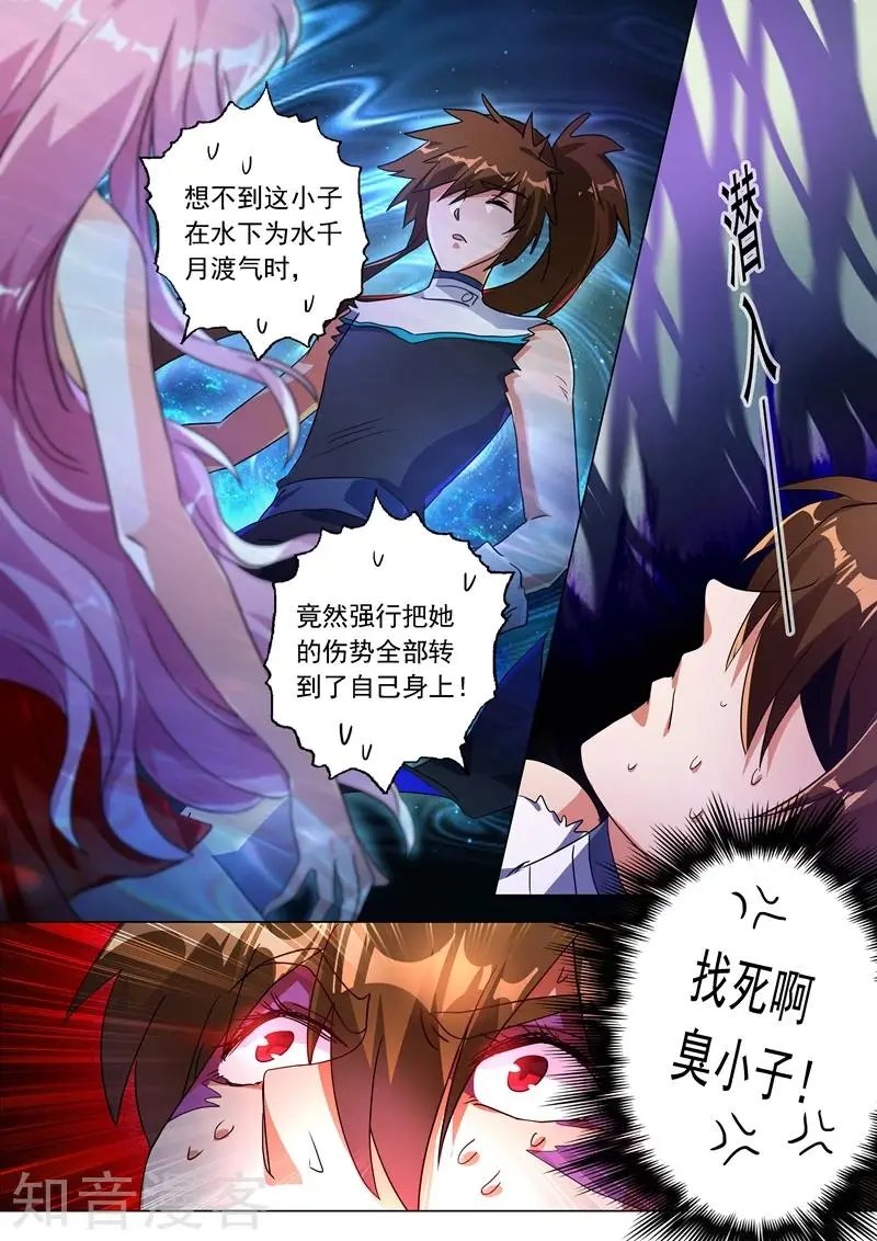 第225话 听不见的那句话