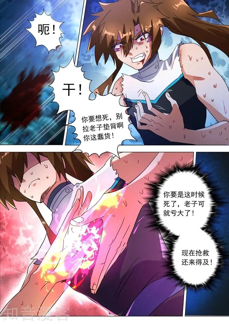 第225话 听不见的那句话
