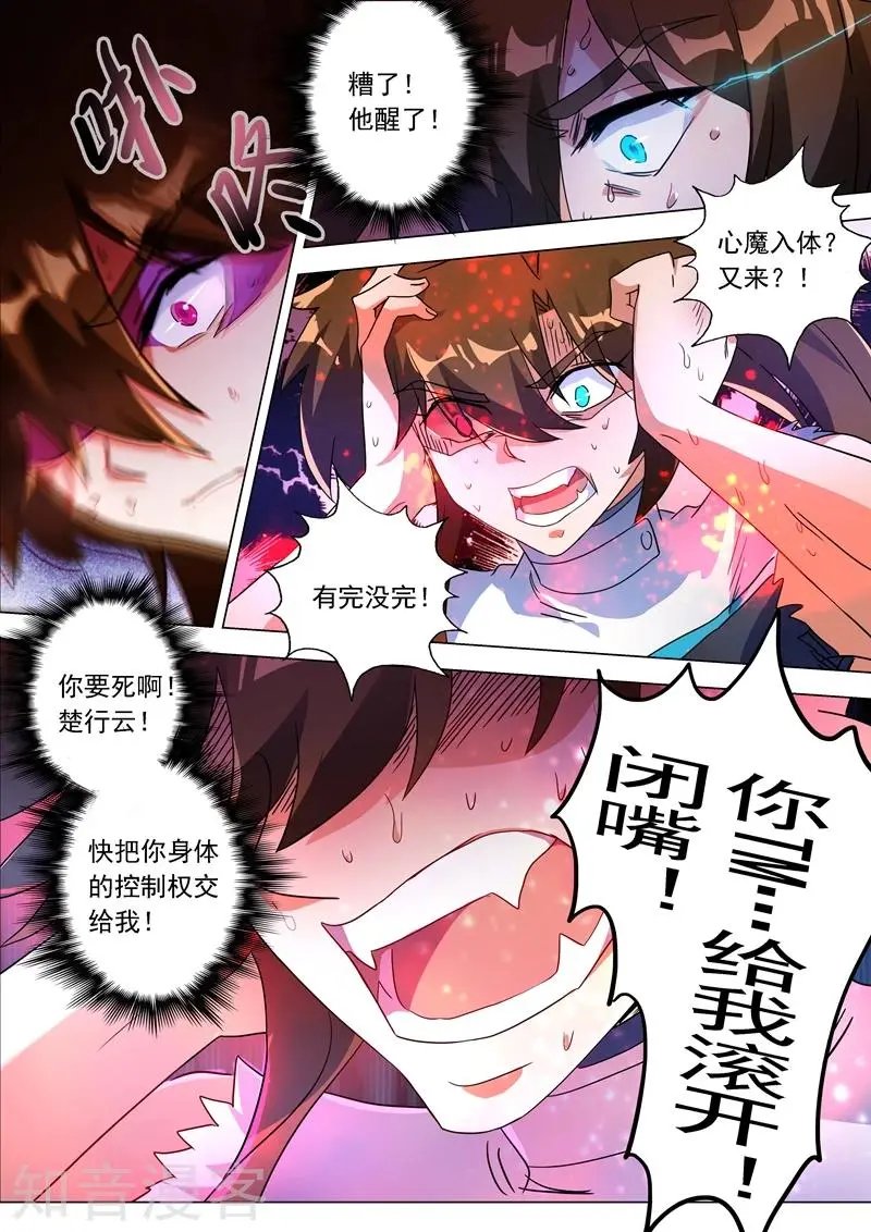 第225话 听不见的那句话