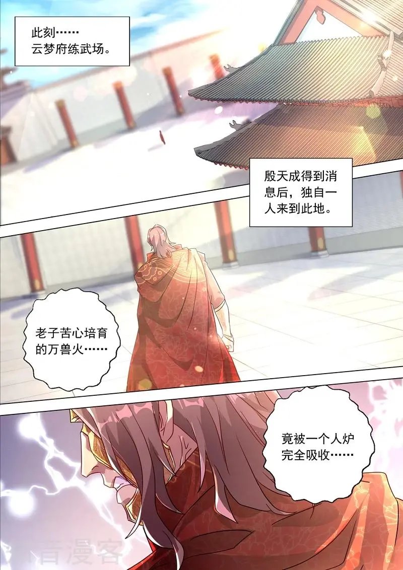 第225话 听不见的那句话