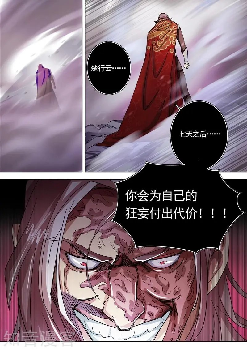 第225话 听不见的那句话