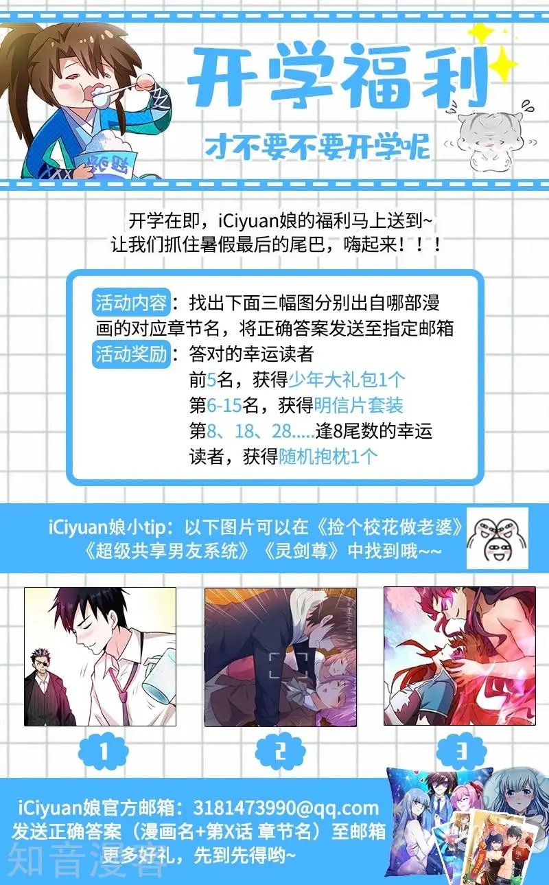 第225话 听不见的那句话