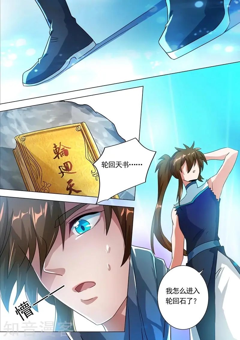 第226话 一个交易