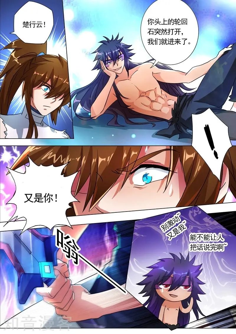 第226话 一个交易