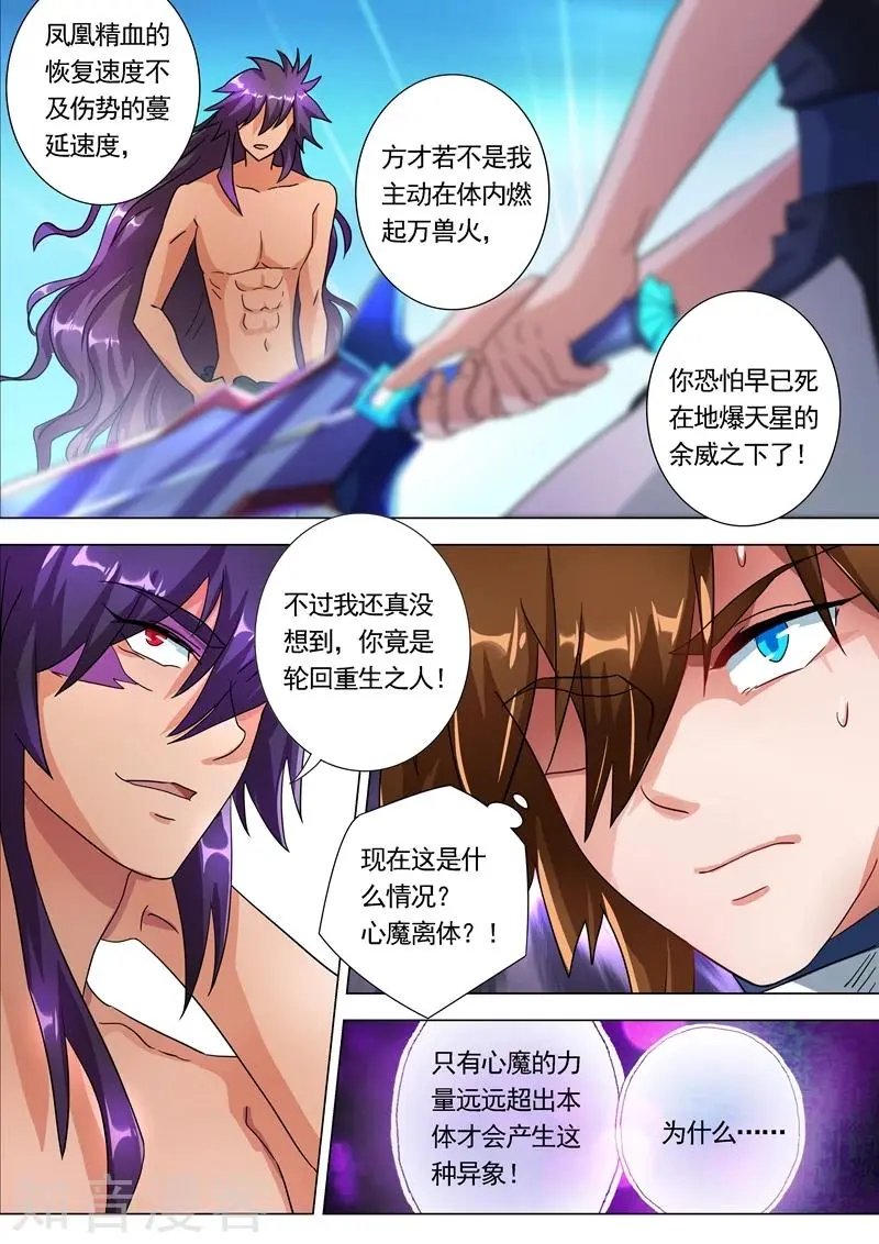 第226话 一个交易