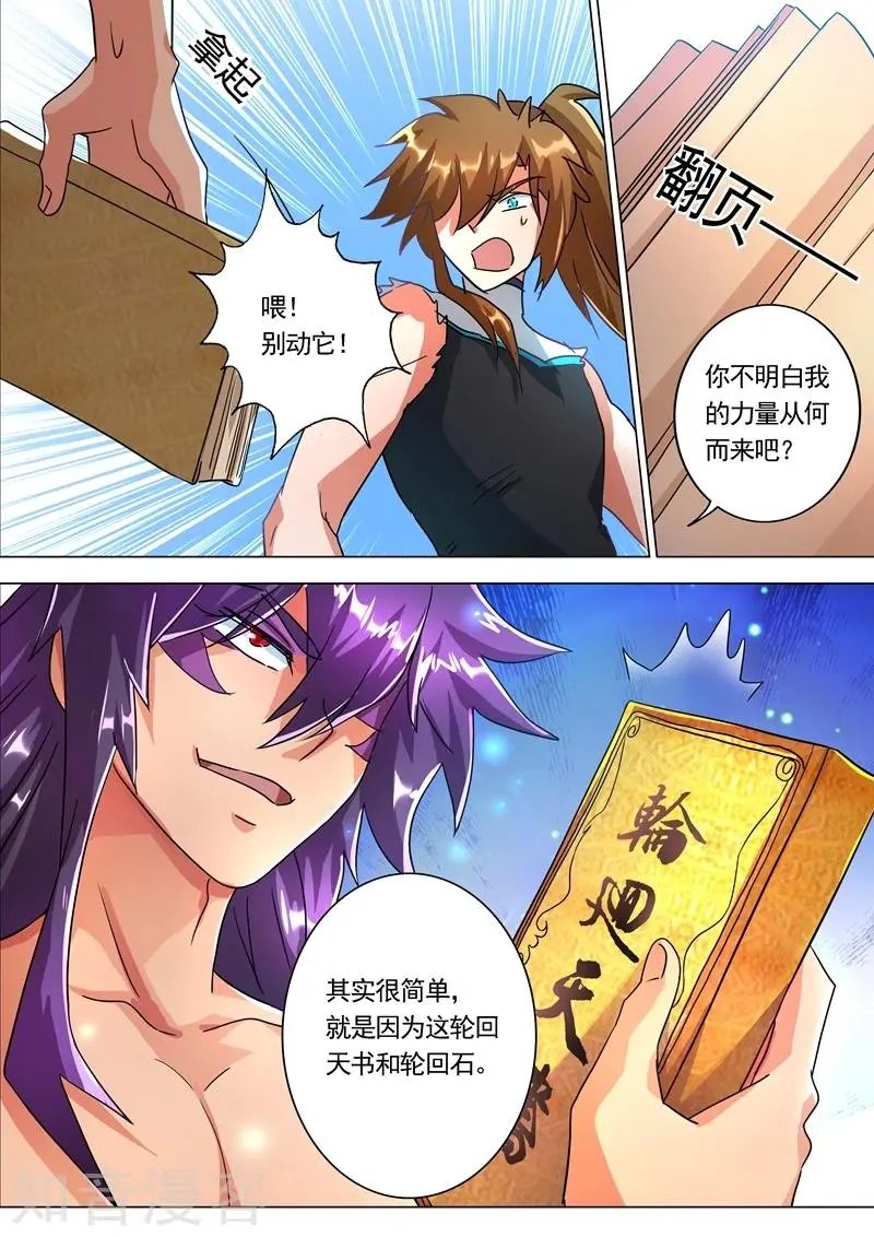 第226话 一个交易