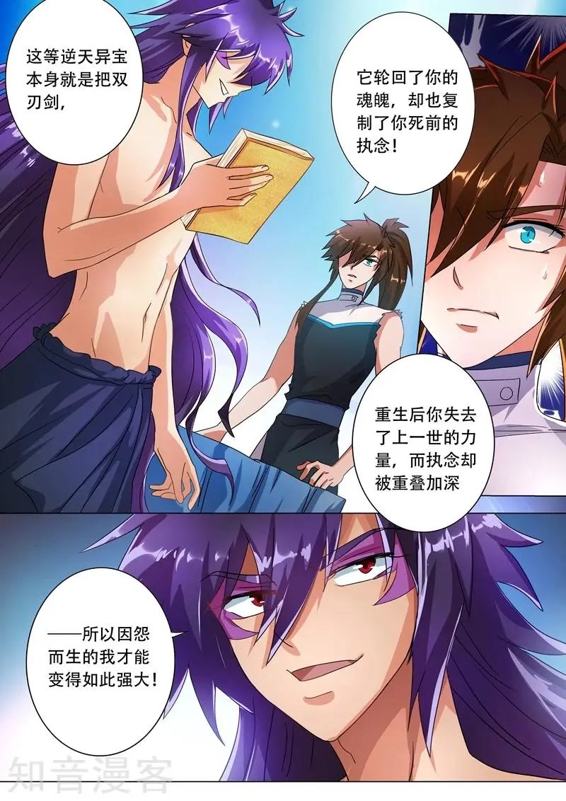 第226话 一个交易
