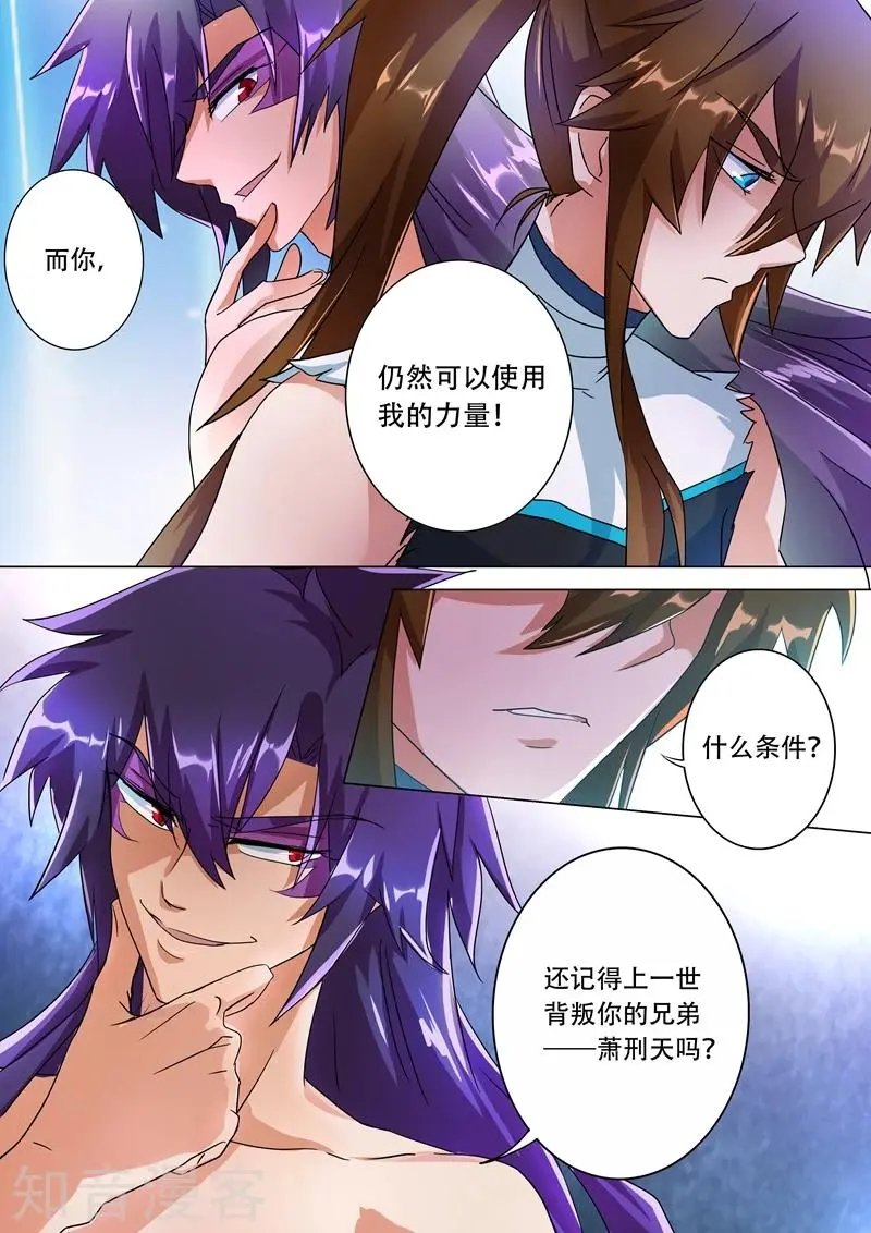 第226话 一个交易