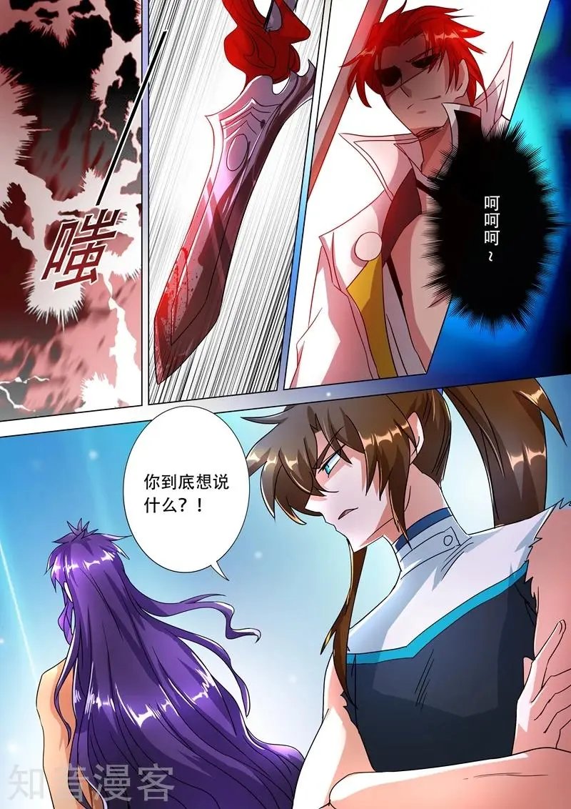 第226话 一个交易
