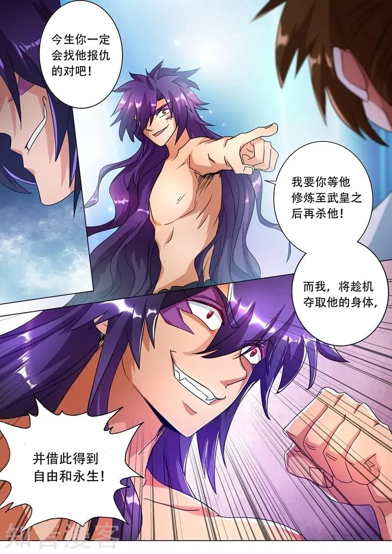 第226话 一个交易