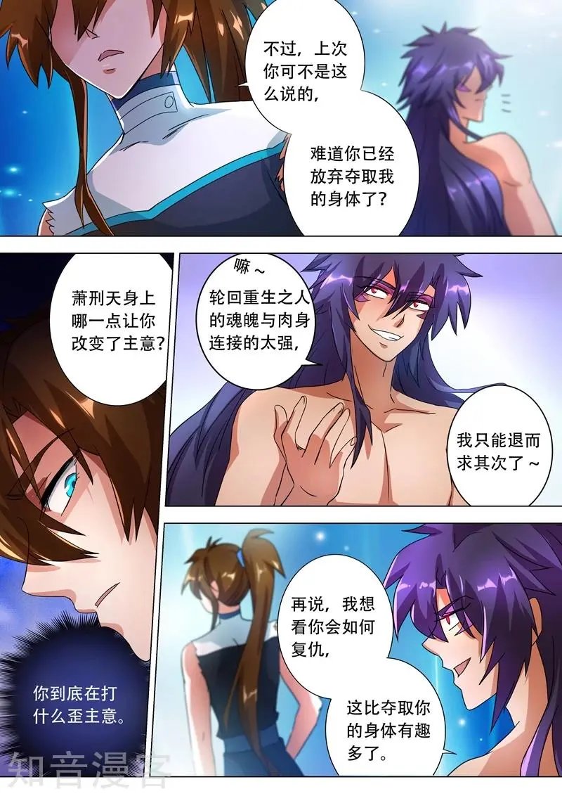 第227话 且信你一回