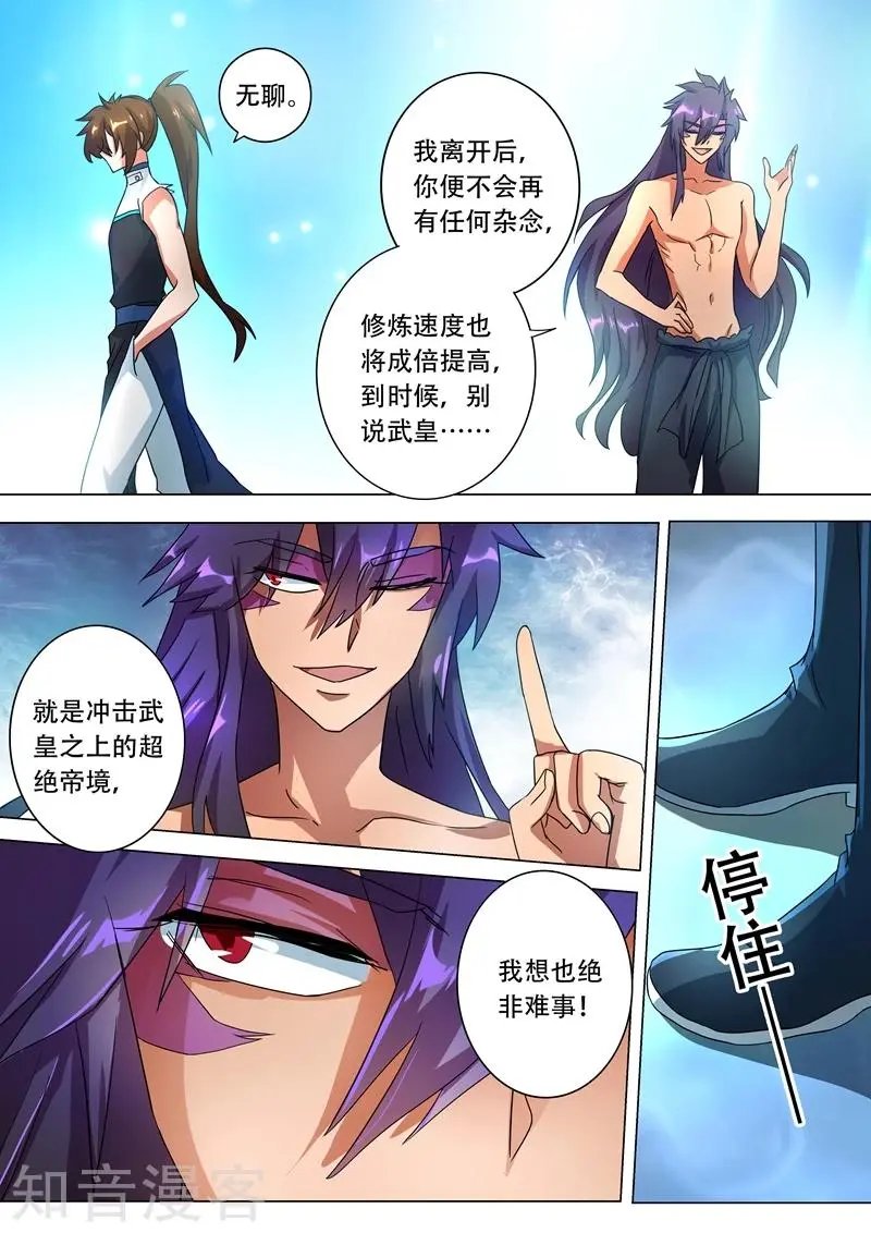 第227话 且信你一回