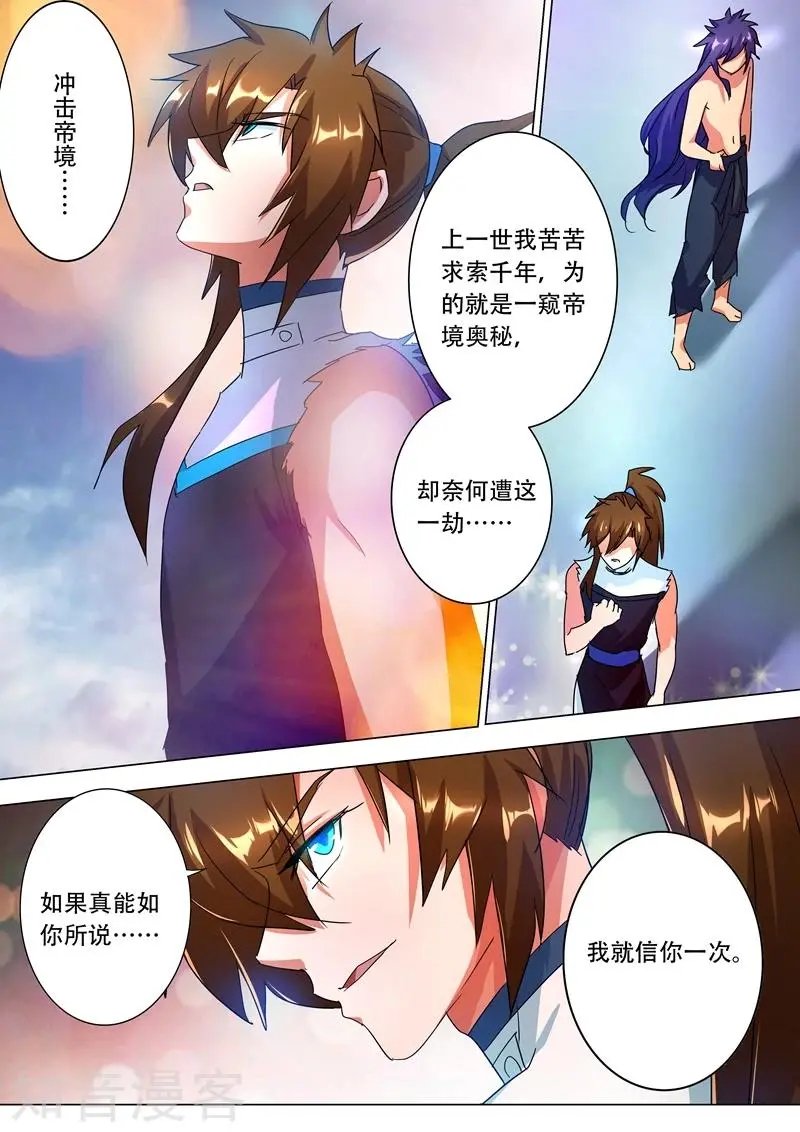 第227话 且信你一回