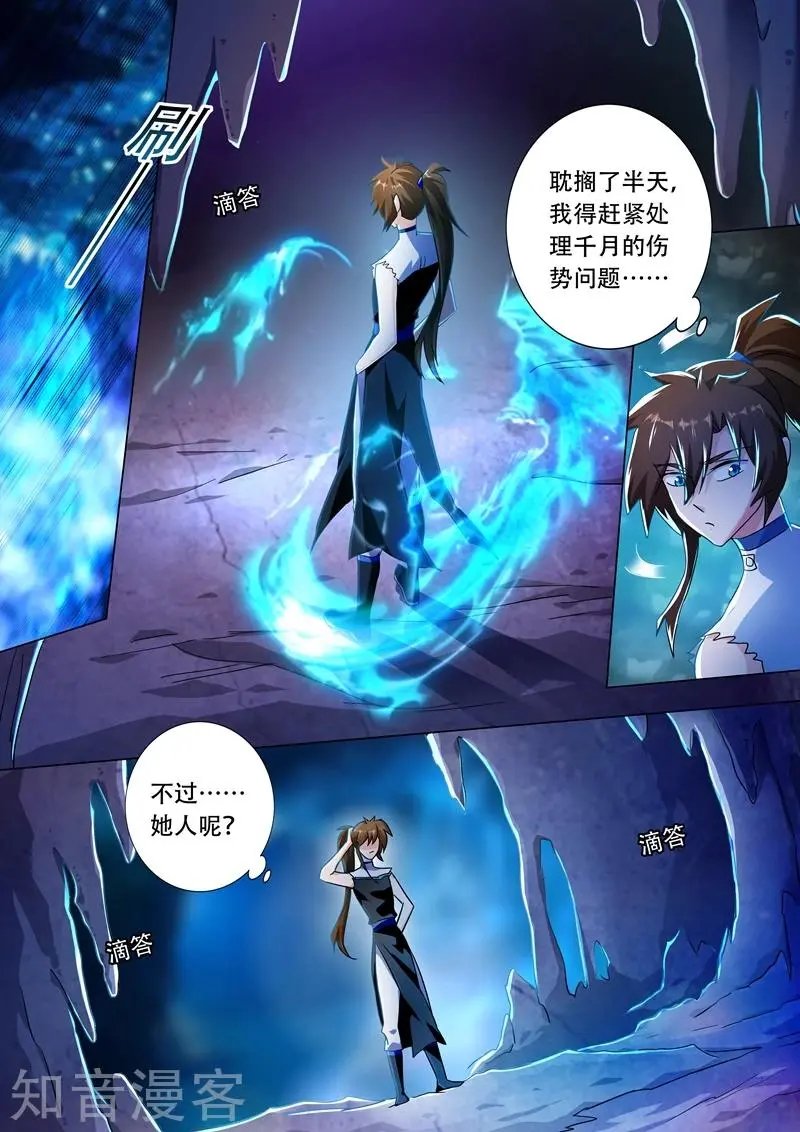 第227话 且信你一回