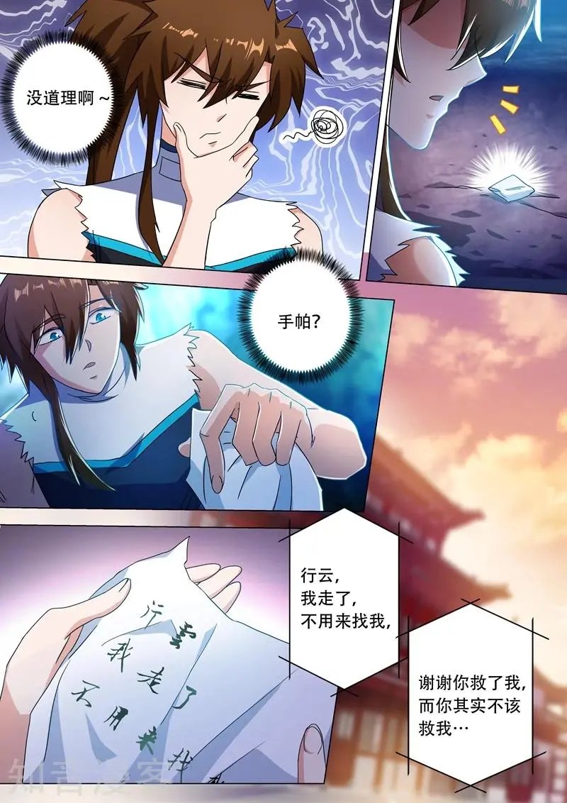 第227话 且信你一回