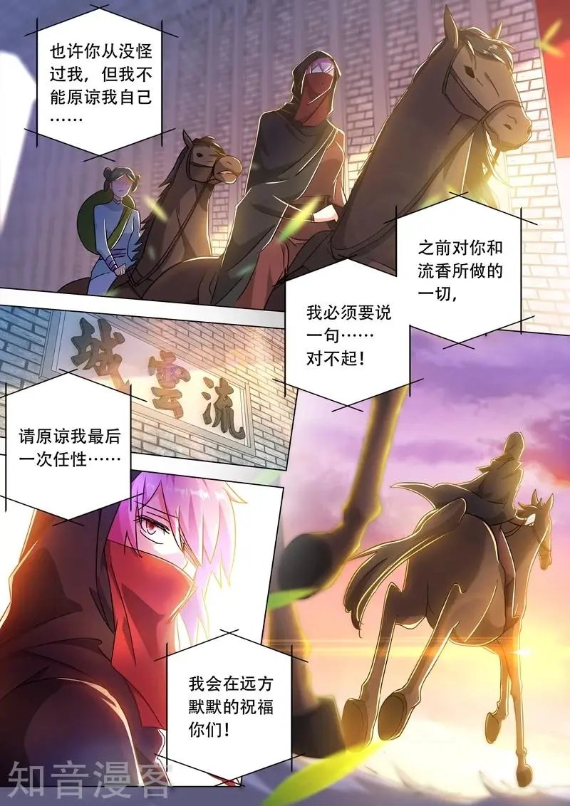 第227话 且信你一回