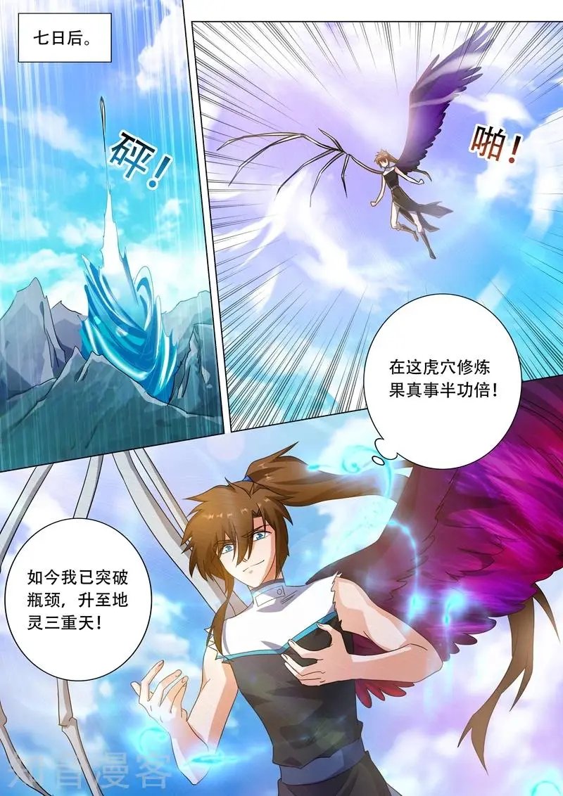 第227话 且信你一回