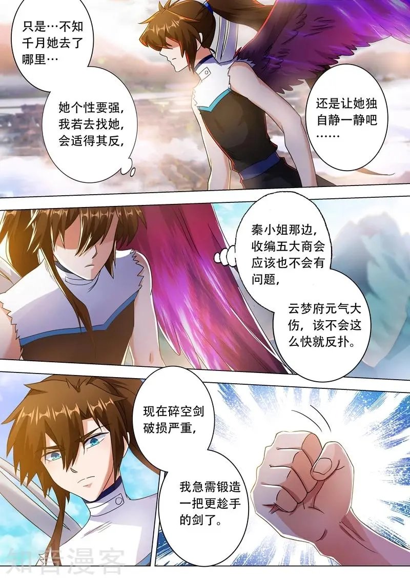 第227话 且信你一回