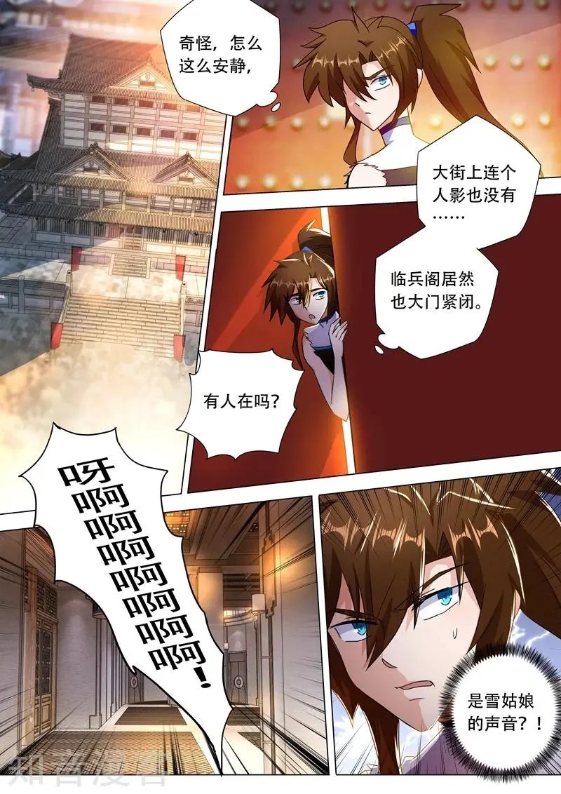 第227话 且信你一回