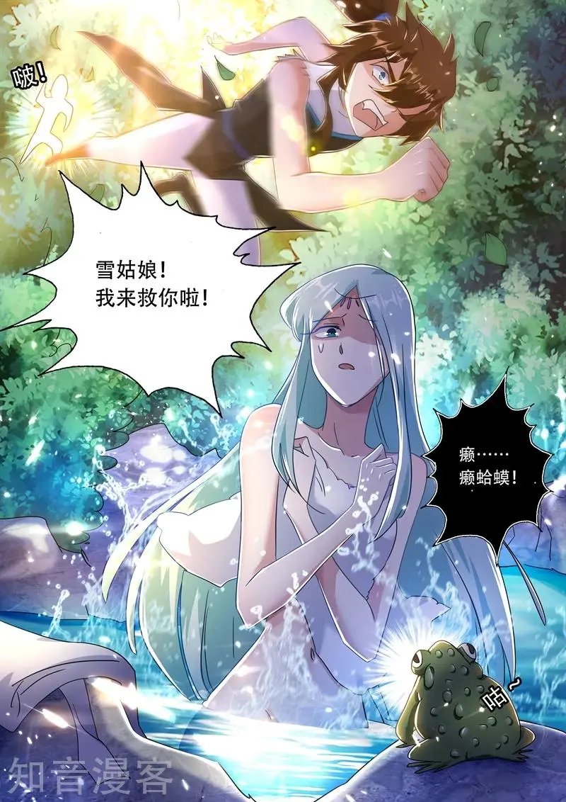 第227话 且信你一回