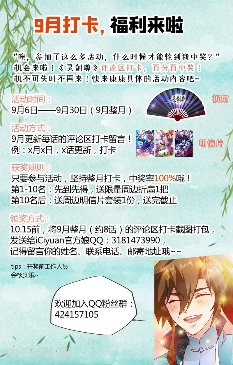 第227话 且信你一回