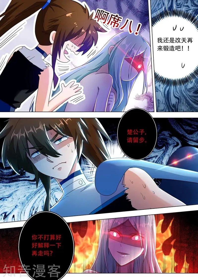 第228话 我要指名单挑
