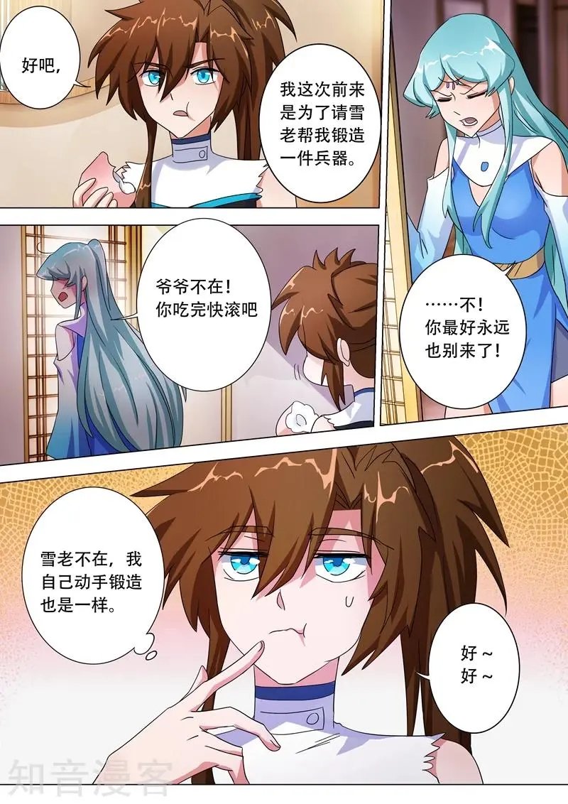 第228话 我要指名单挑