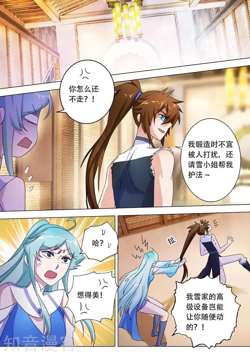第228话 我要指名单挑