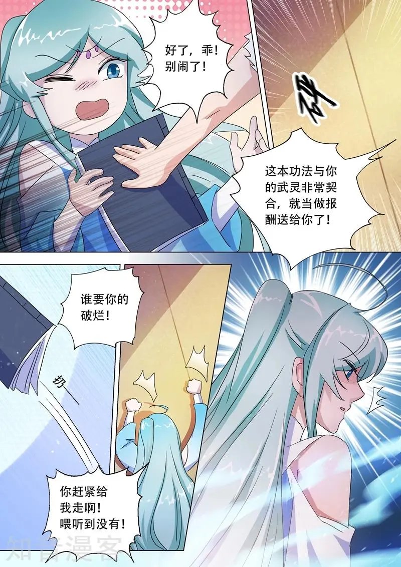 第228话 我要指名单挑