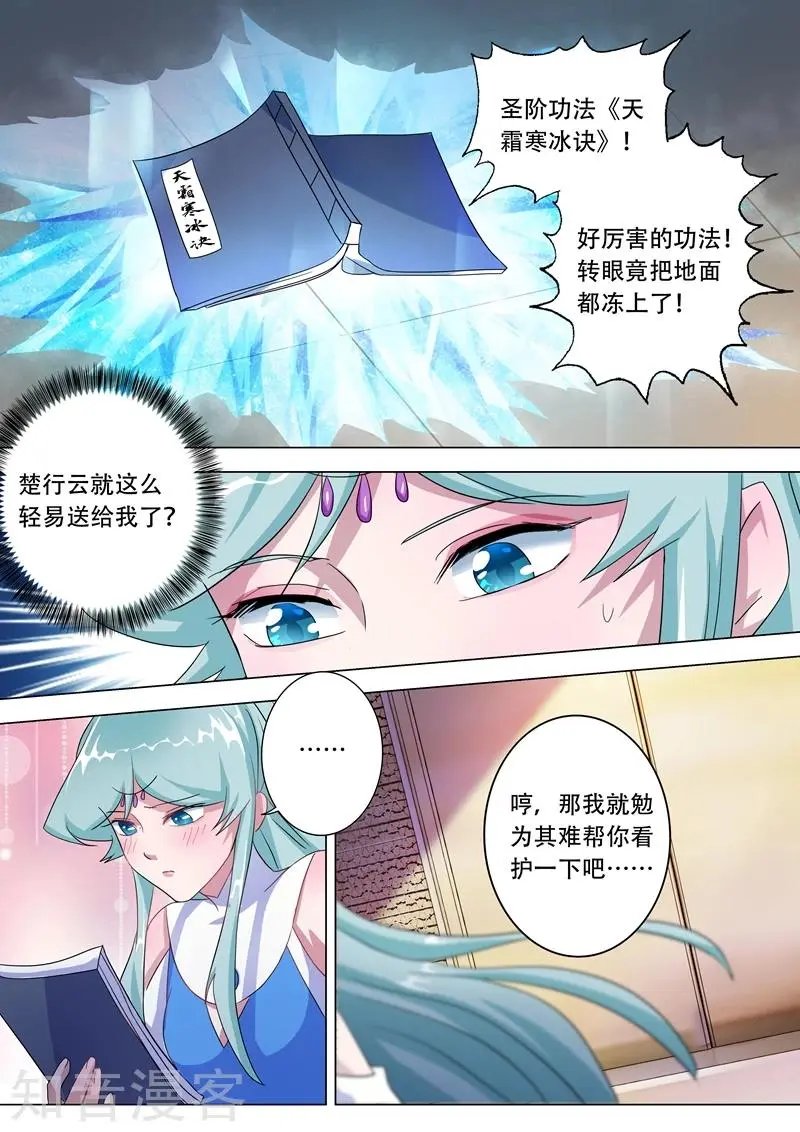 第228话 我要指名单挑