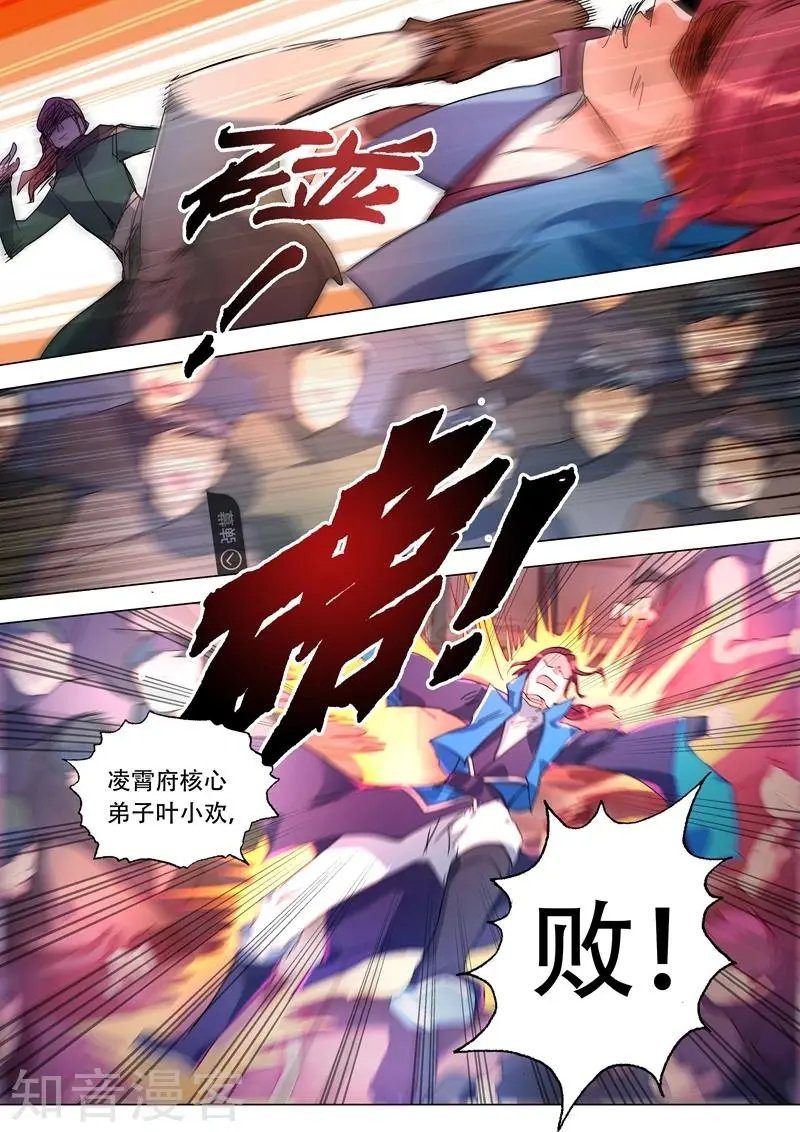 第228话 我要指名单挑