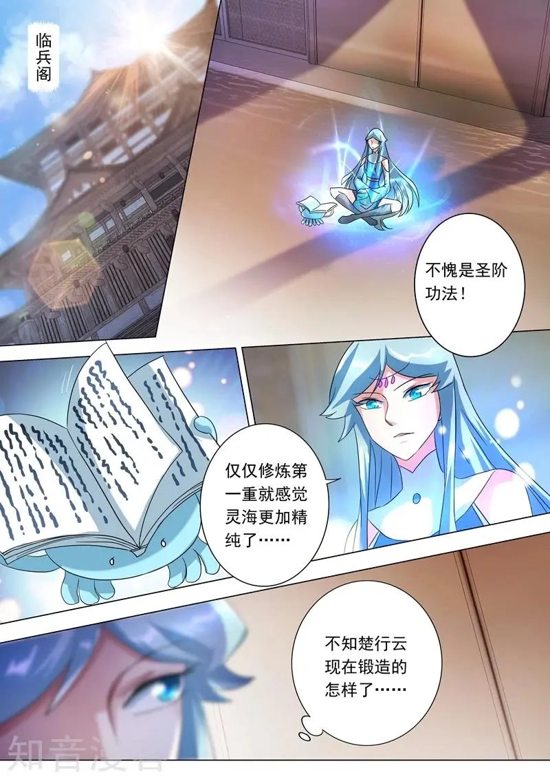 第229话 明枪暗剑危机四伏