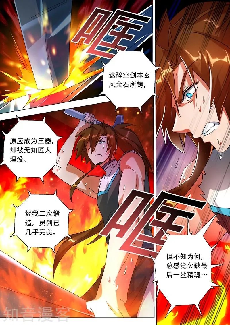 第229话 明枪暗剑危机四伏