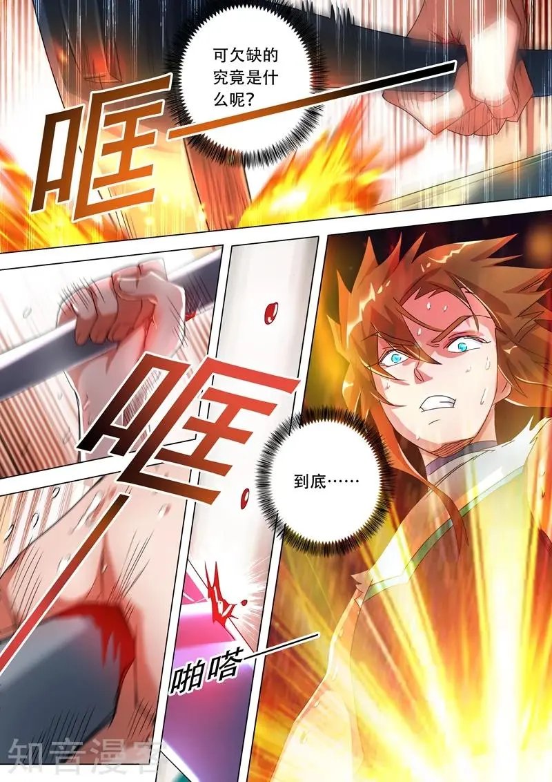 第229话 明枪暗剑危机四伏