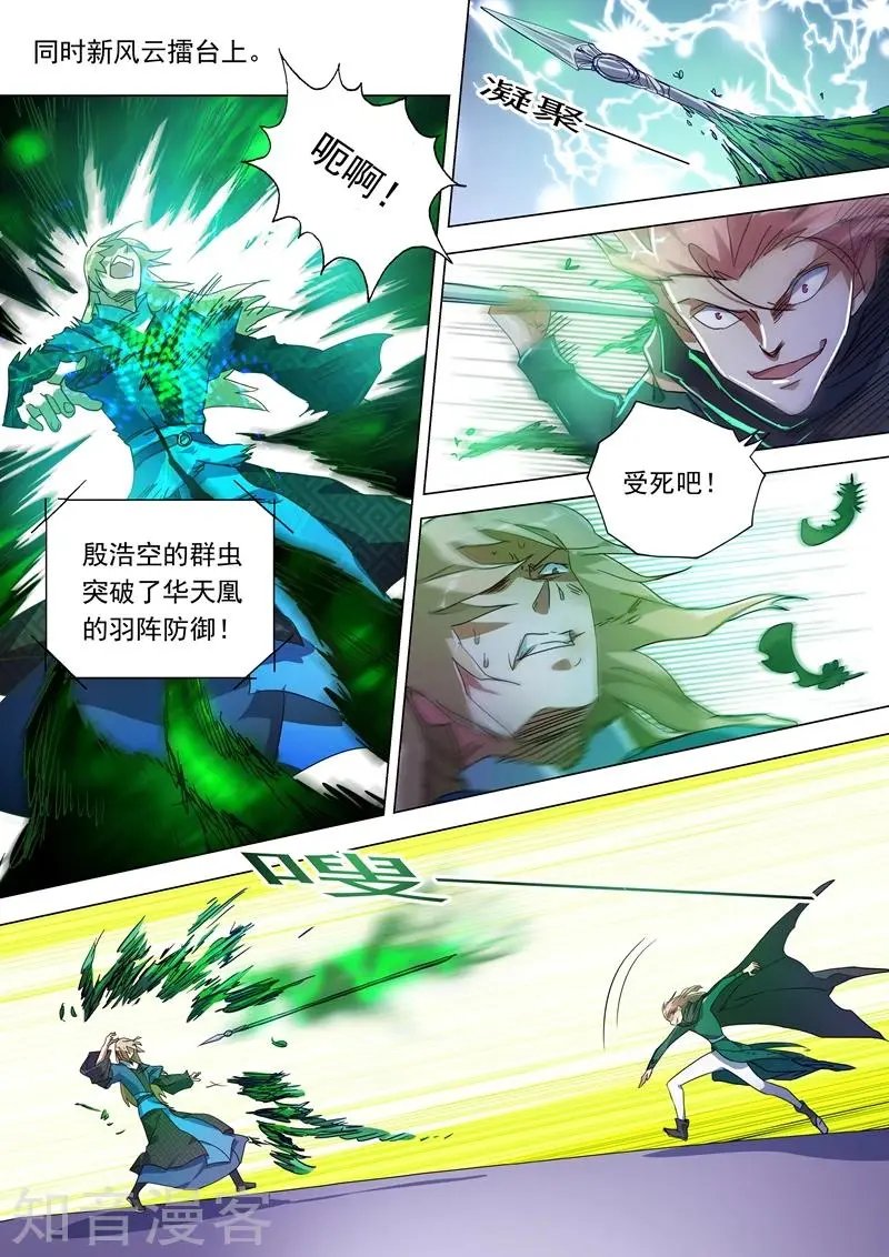 第230话 王器降临