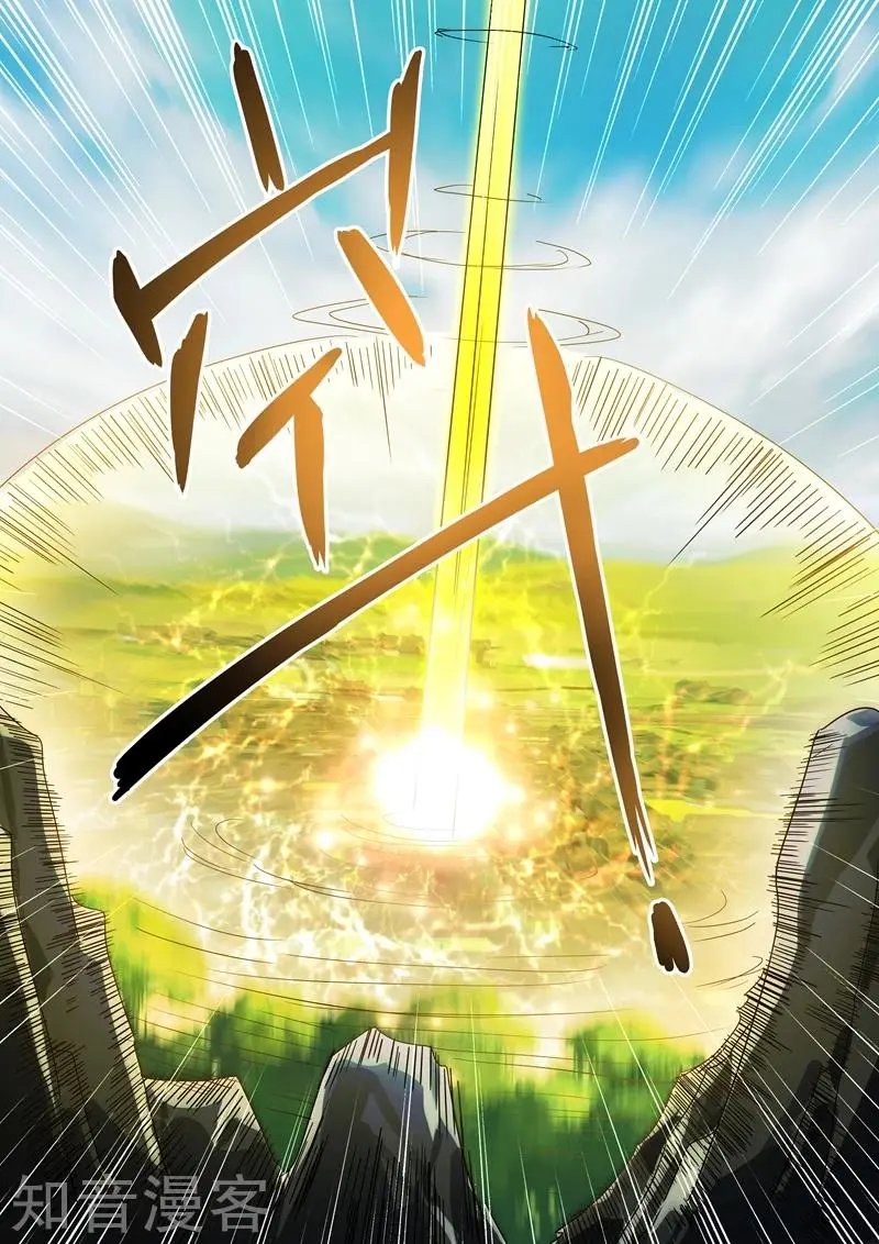 第230话 王器降临