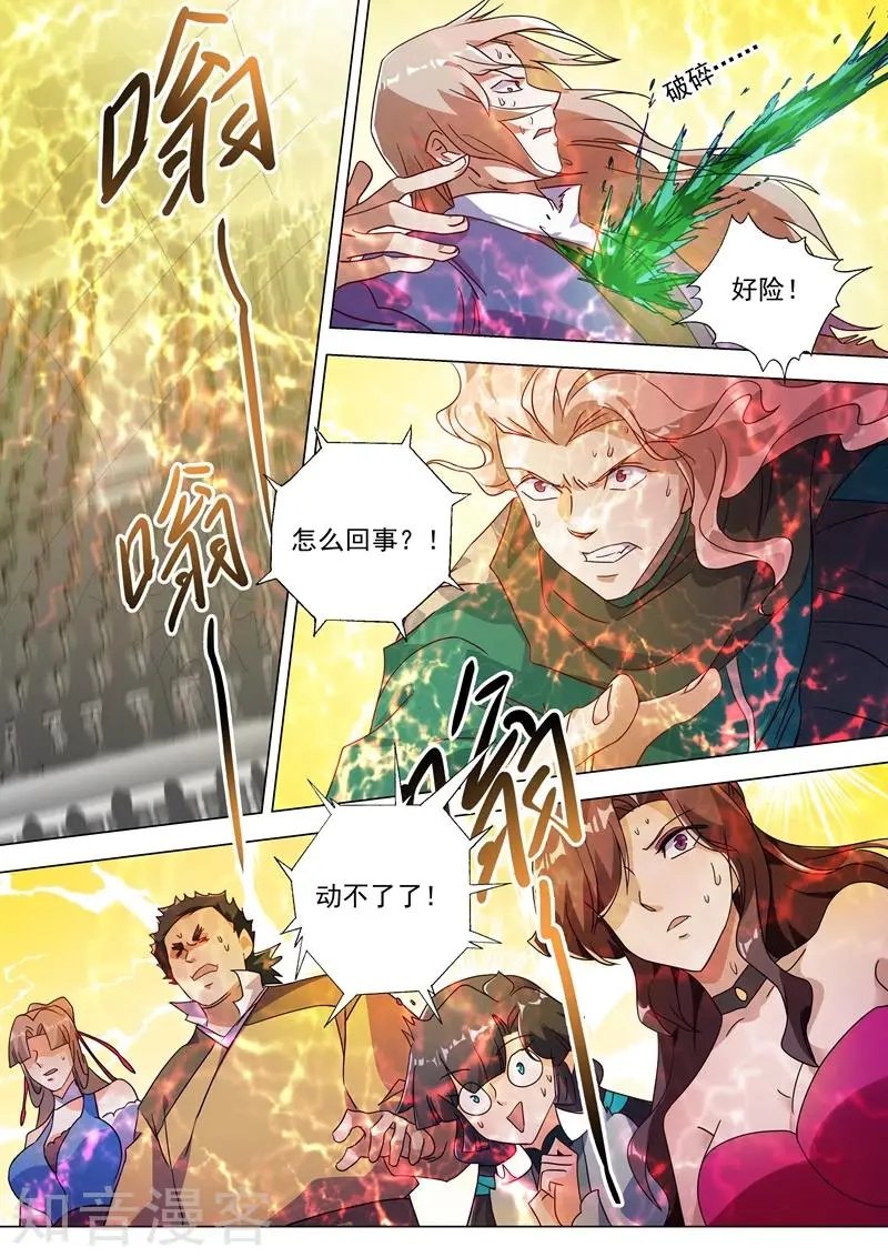 第230话 王器降临