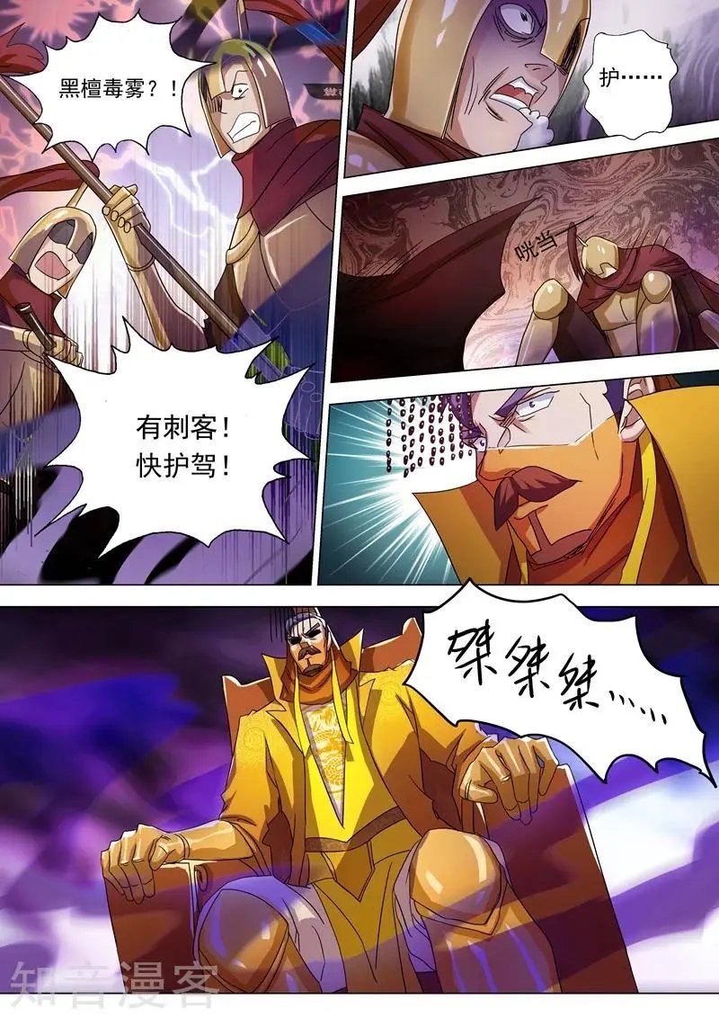 第230话 王器降临