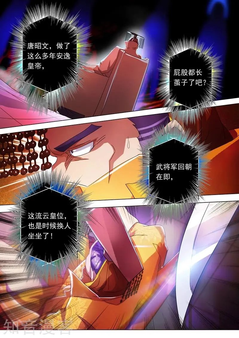 第230话 王器降临