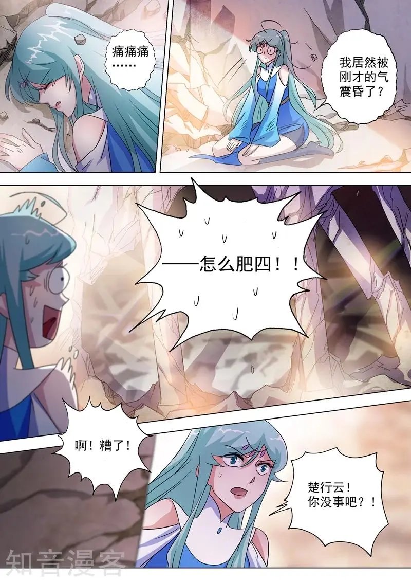 第230话 王器降临
