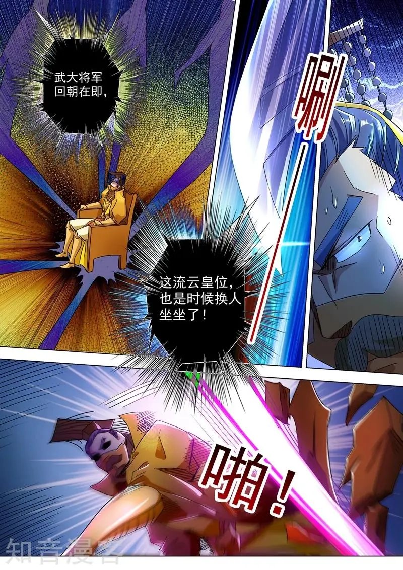 第231话 刺杀，引蛇出洞