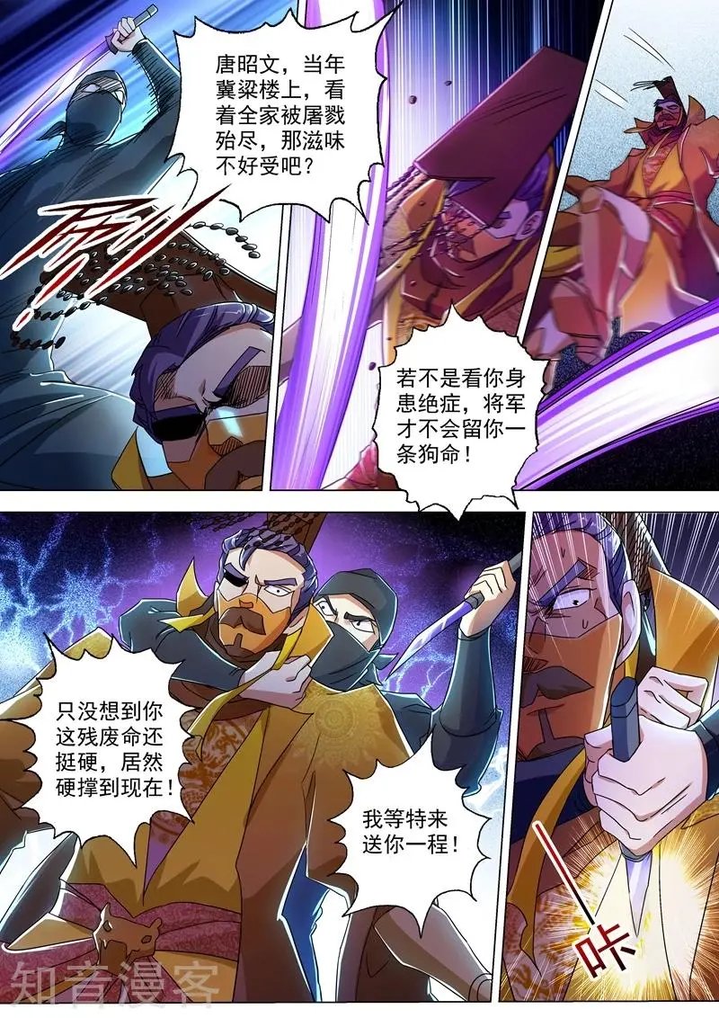 第231话 刺杀，引蛇出洞