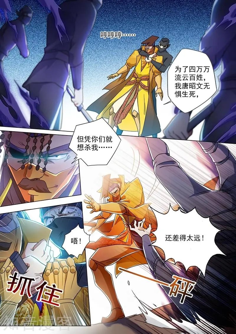 第231话 刺杀，引蛇出洞
