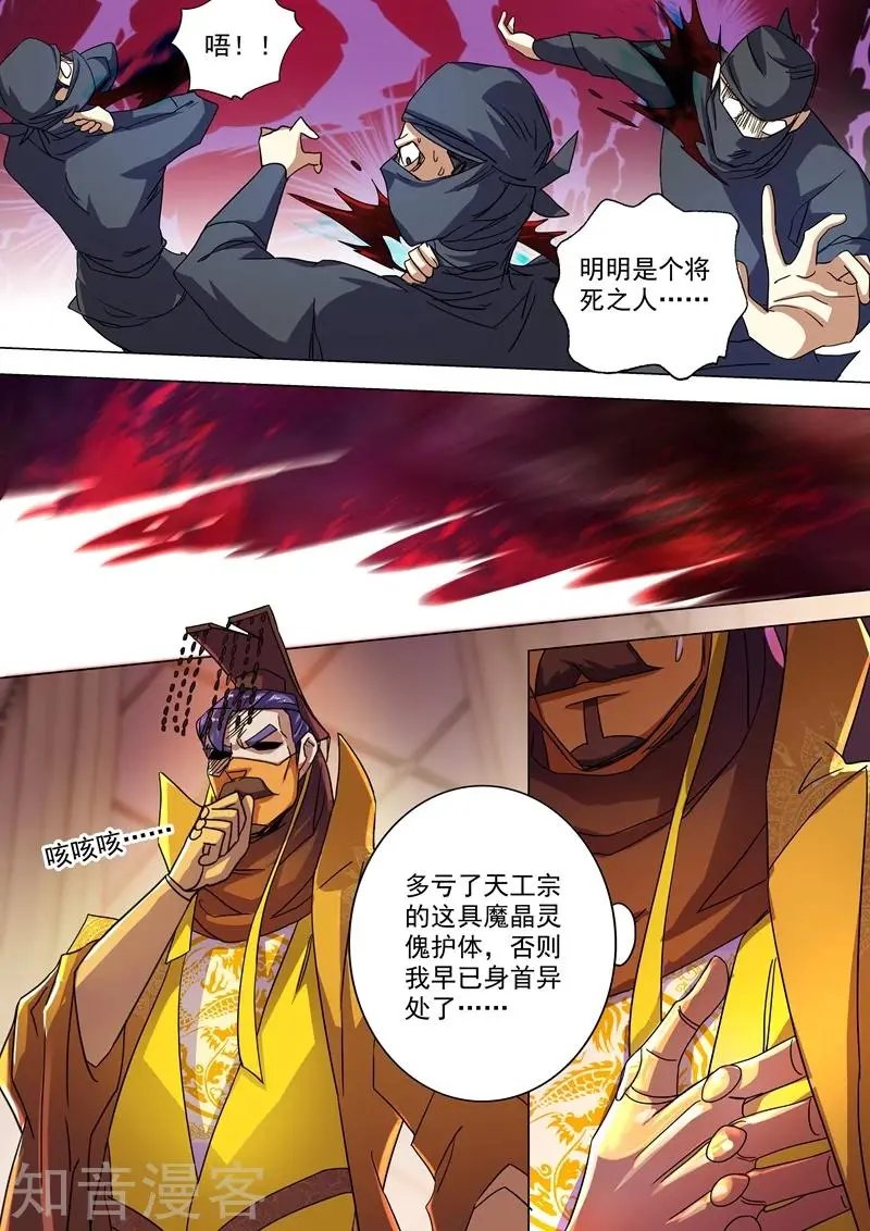 第231话 刺杀，引蛇出洞