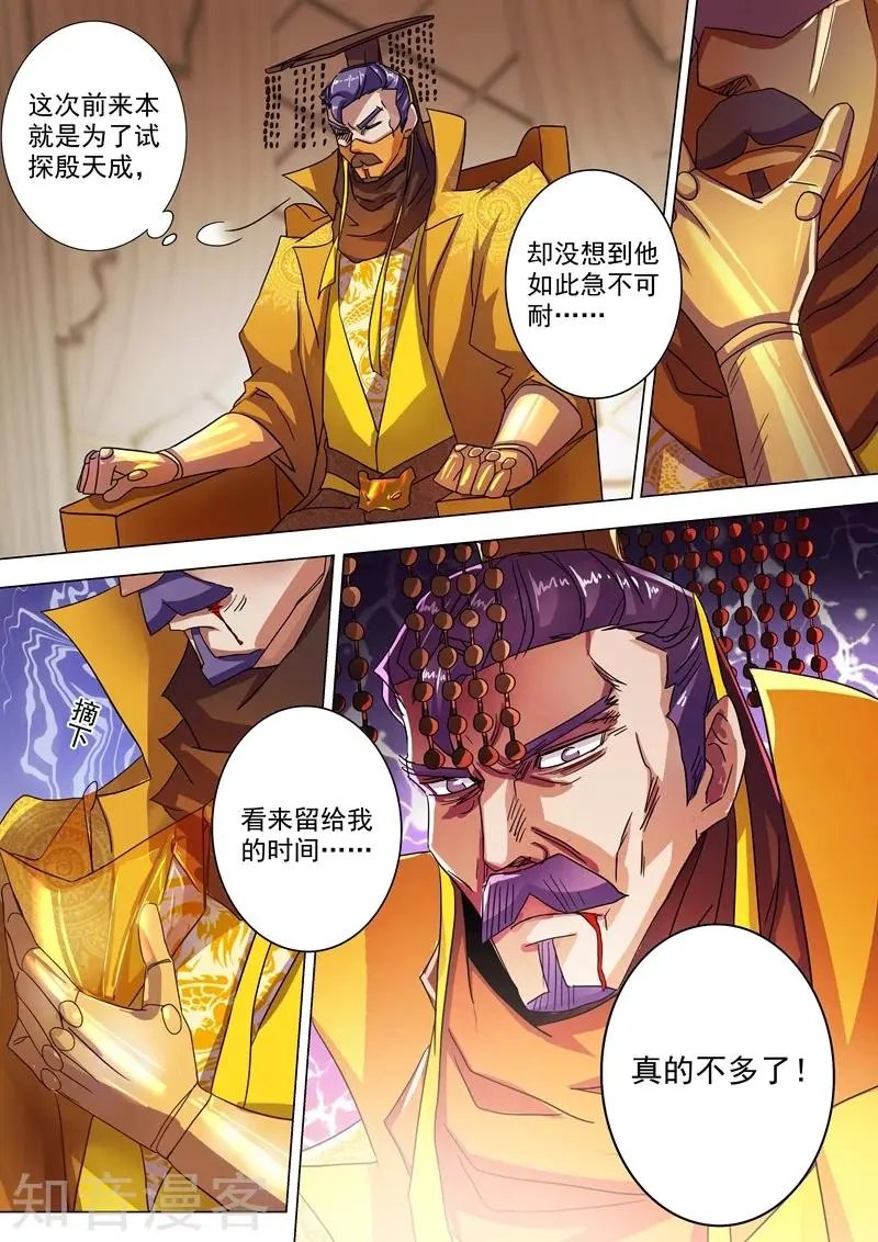第231话 刺杀，引蛇出洞