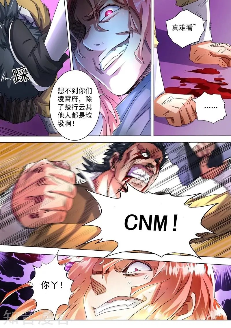 第231话 刺杀，引蛇出洞