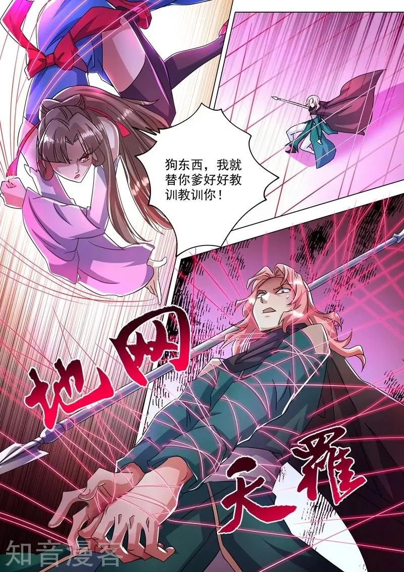 第232话 凌霄姐妹花的滋味