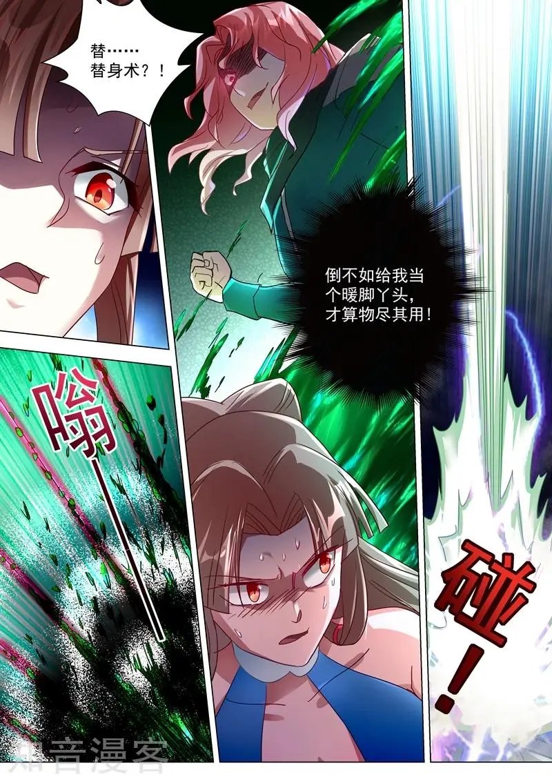 第232话 凌霄姐妹花的滋味