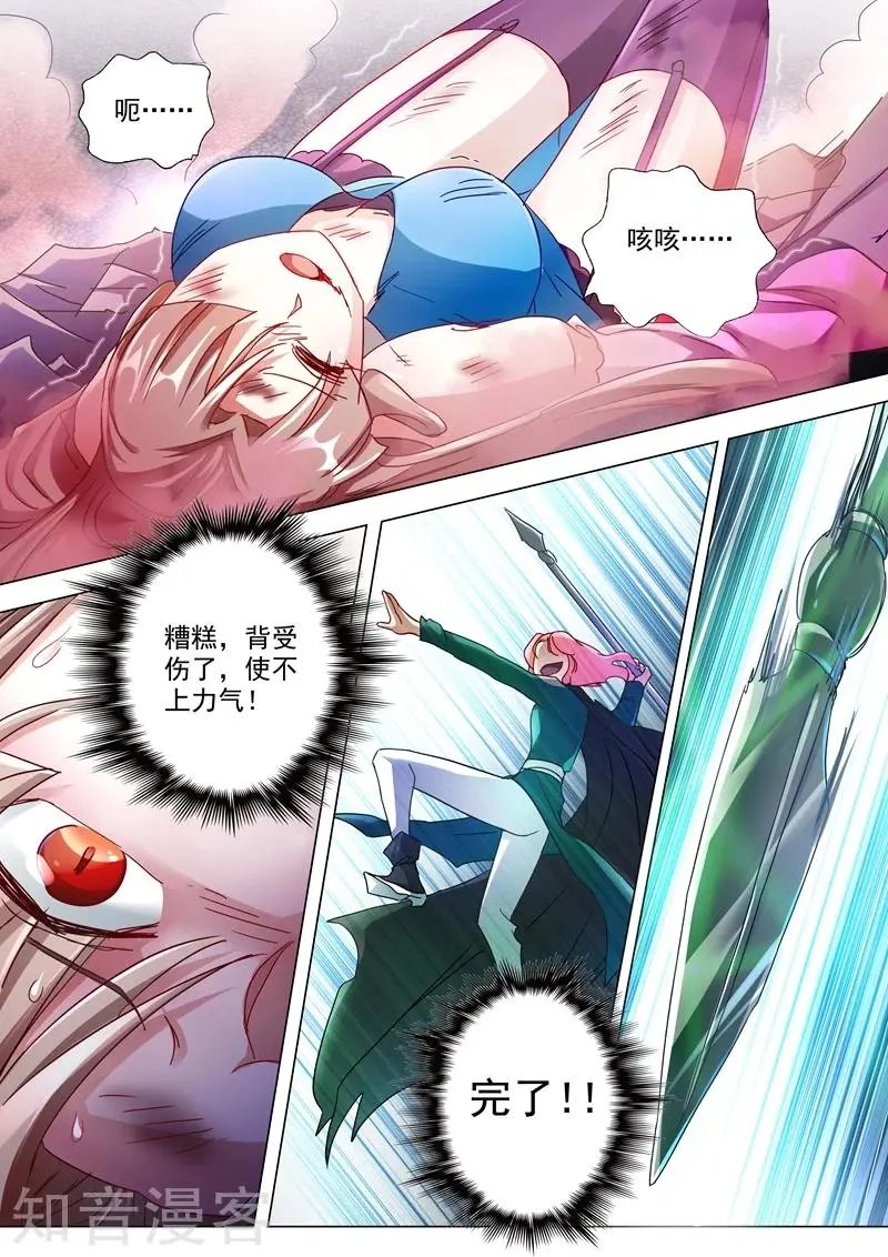 第232话 凌霄姐妹花的滋味