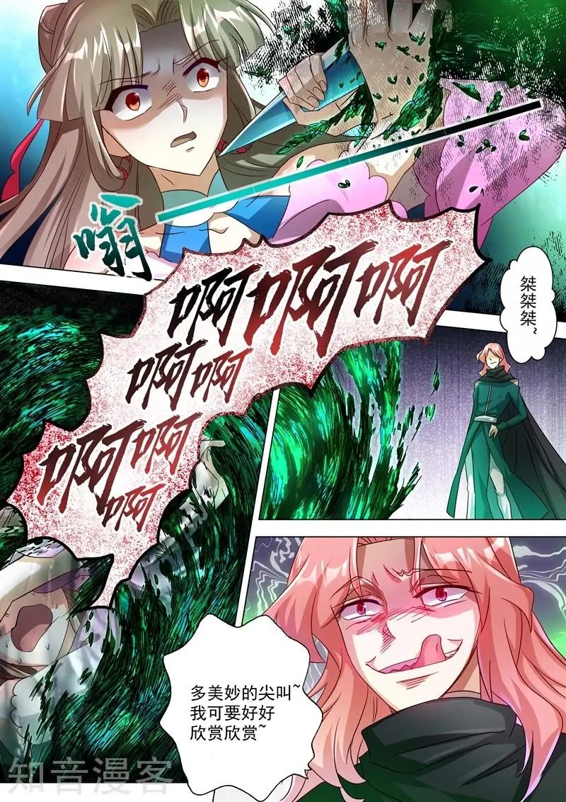 第232话 凌霄姐妹花的滋味
